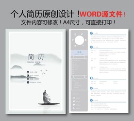 简历模板