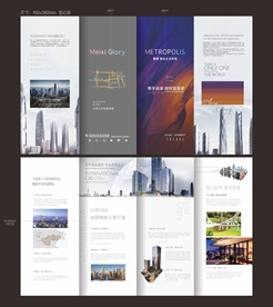 地产城央都会投资商业高级灰折页