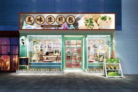 生煎包门头设计