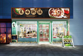 粥铺门头设计