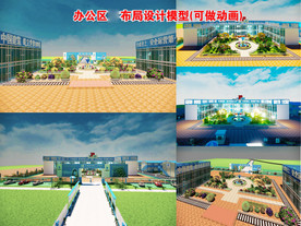 中建办公区（园林）设计模型