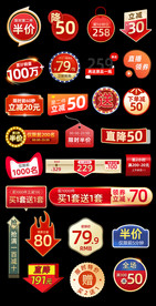 淘宝天猫双11促销标签活动