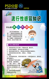 宣传栏