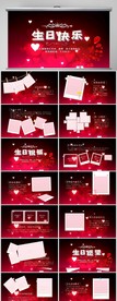生日快乐纪念册电子相册PPT
