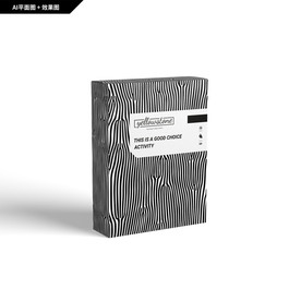 创新礼盒 黑白构成  面膜包装