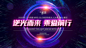 逆光而来乘爱前行