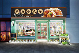 章鱼小丸子门头设计