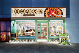 三文鱼门头设计