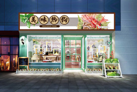 热狗门头设计