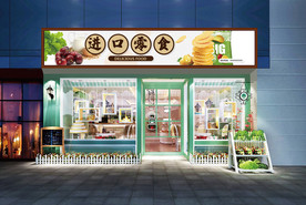 进口零食门头设计