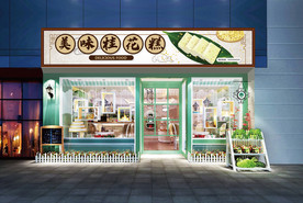 桂花糕门头设计