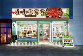 麻辣小龙虾门头设计