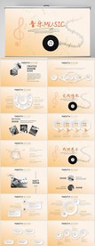 创意CD音乐培训动态PPT模板