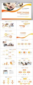 简约大气年终工作总结汇报PPT