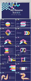 个人简历面试自我介绍PPT模板