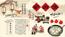 驴肉汤背景墙