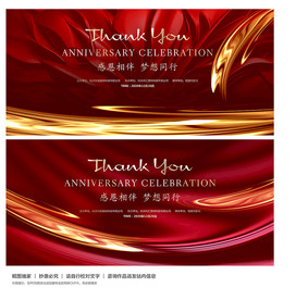 红色背景 活动背景