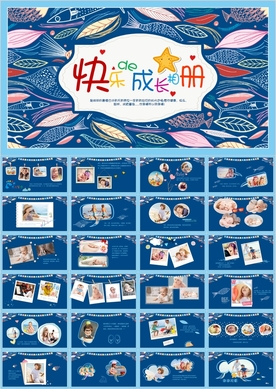 幼儿园儿童成长档案相册PPT