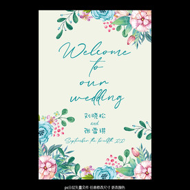 清新婚礼指示牌