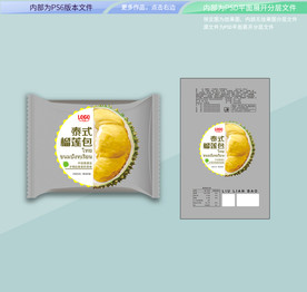 泰式榴莲包 平面展开分层文件