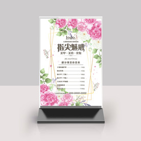 美甲价目表桌牌台签