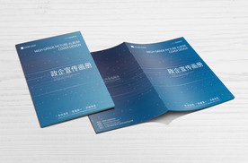 深蓝星空画册封面