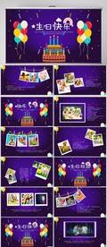 生日快乐纪念册电子相册PPT