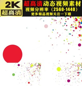 七彩光点彩色粒子运动视频