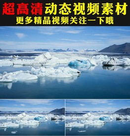 冰川冰山冰天雪地南极洲视频