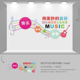 音乐室文化墙