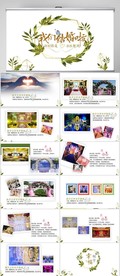 我们结婚啦电子相册PPT模板