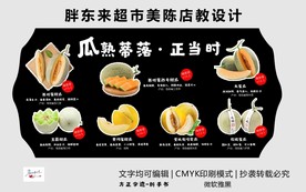 胖东来超市店教