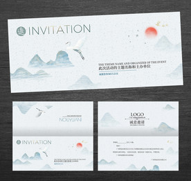 企业年会邀请函