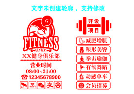 创意玻璃门贴