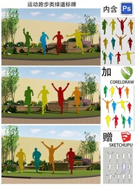 运动类跑步1标牌