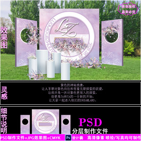 紫色户外婚礼甜品区设计