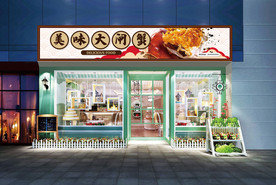 大闸蟹门头设计