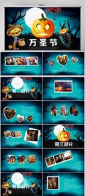万圣节鬼灵精怪狂欢夜PPT