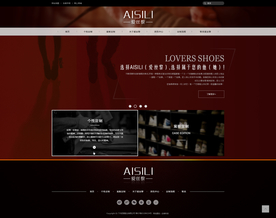 鞋类品牌网站首页