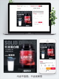 原创淘宝天猫保健品主图直通车