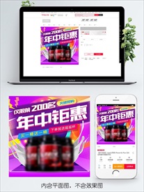 原创淘宝天猫保健品主图直通车