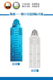 海口天邑国际大厦