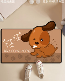 可爱卡通狗狗造型入户地垫