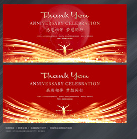 红色背景 活动背景