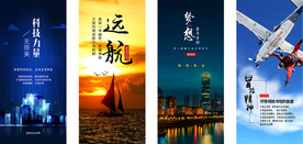 企业文化镜画海报