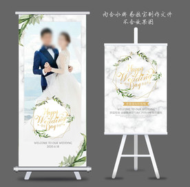 婚礼迎宾牌