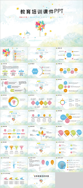 卡通教育培训PPT
