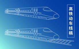 高铁动车线稿