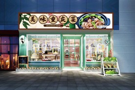 重庆菜门头设计