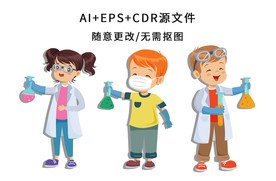 矢量卡通实验小朋友人物